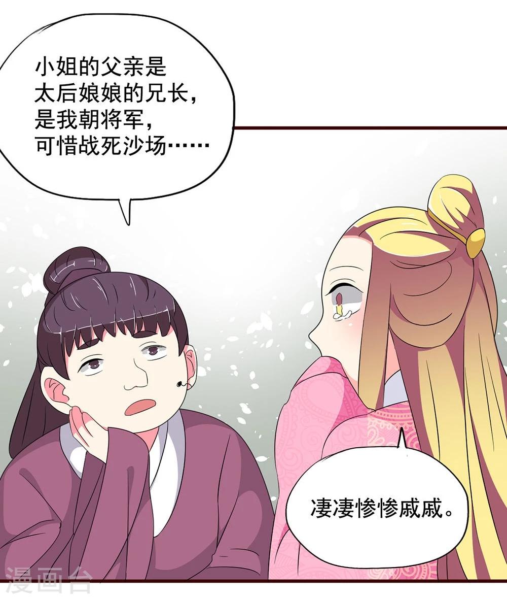 第16话 凄惨的身世与狗血的爱情20