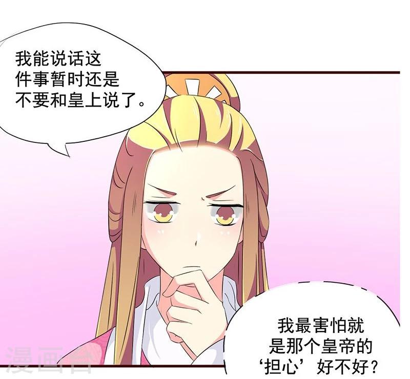 第9话 昨天晚上的事儿~27