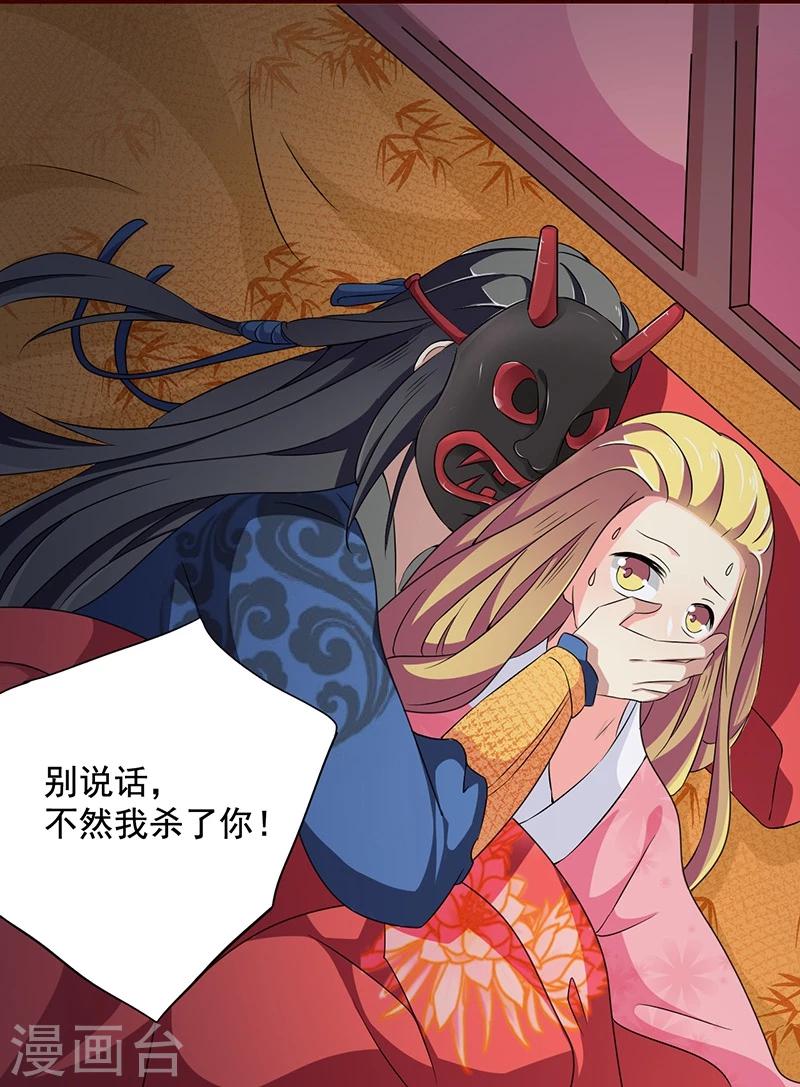 第7话 深夜来的刺客！32