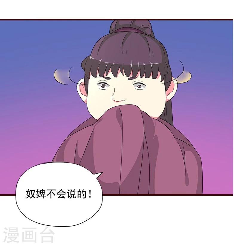 第9话 昨天晚上的事儿~29