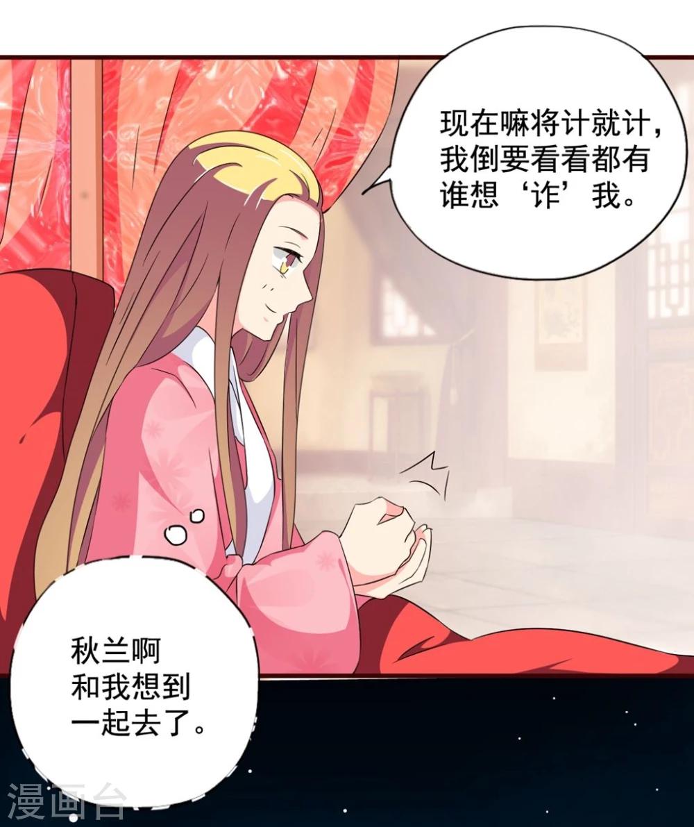 第11话 你为什么不睡觉?20