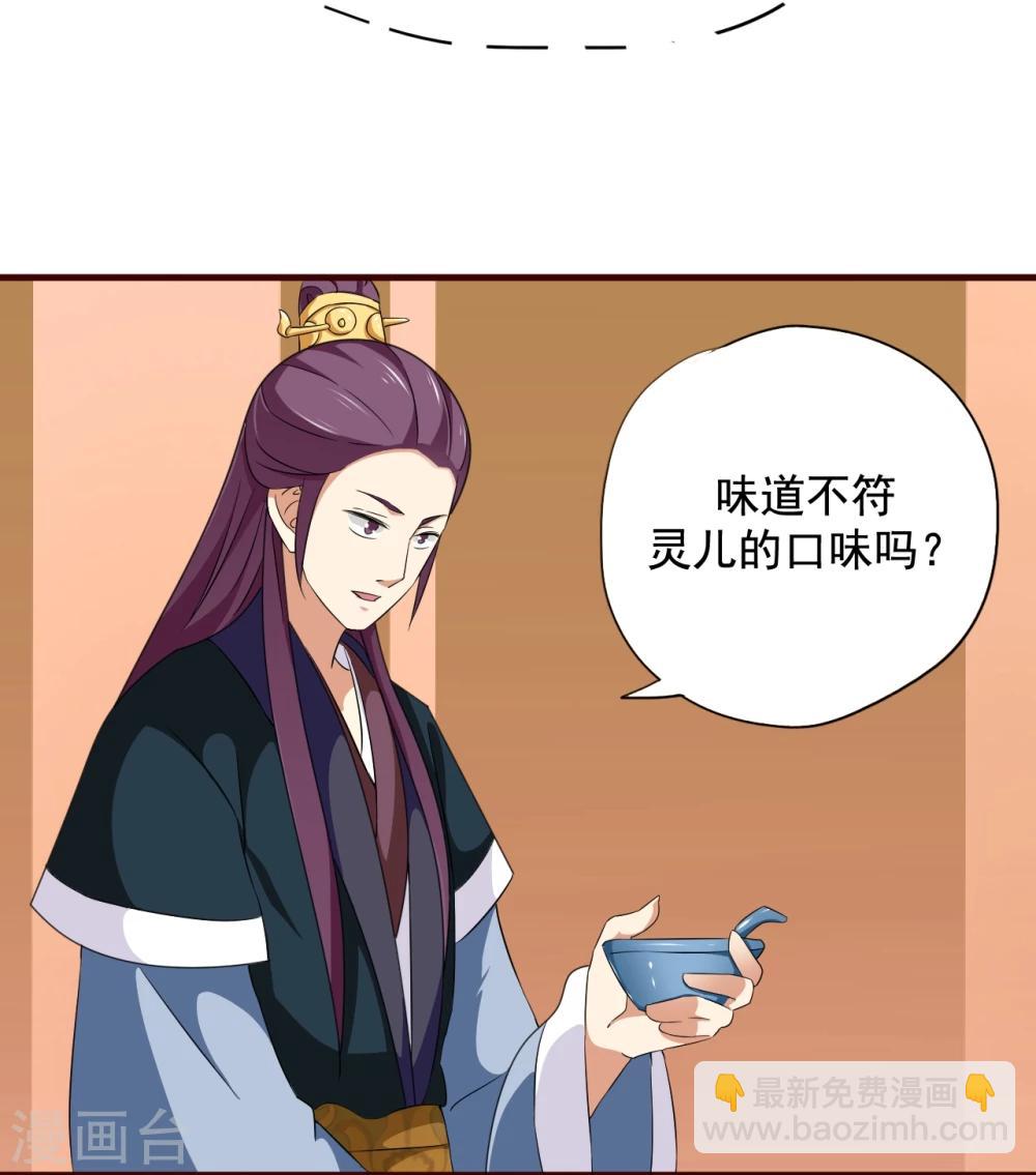 第10话 霸道皇帝是个坑！22
