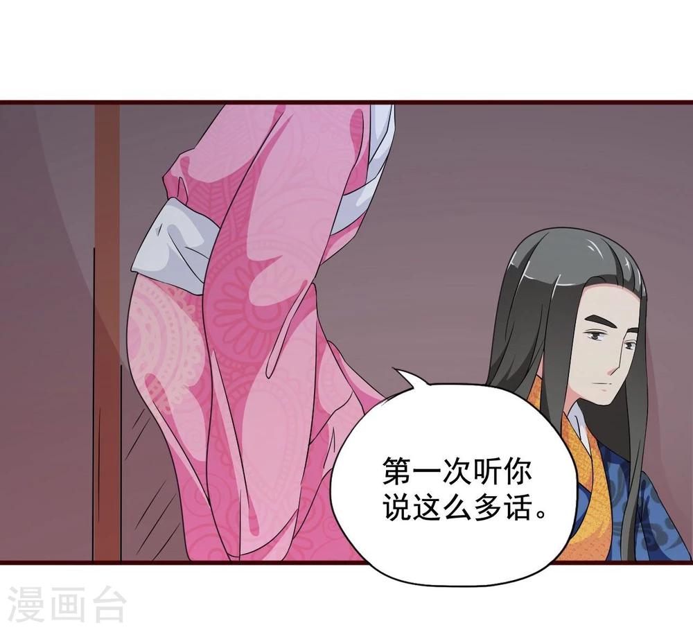 第12话 皇后的阴谋15