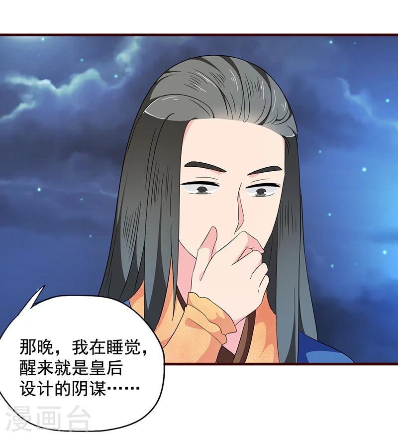 第18话 我们的秘密24