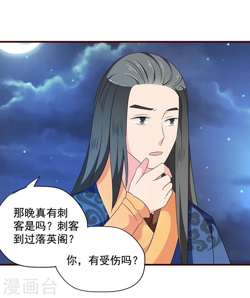 第18话 我们的秘密26