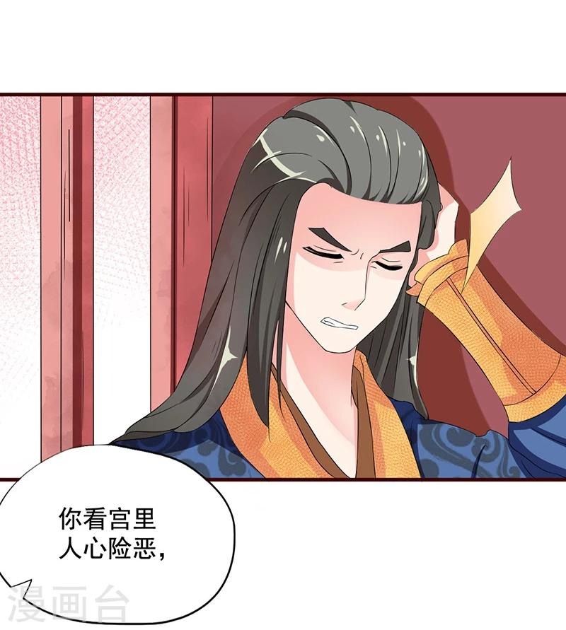 第7话 深夜来的刺客！10