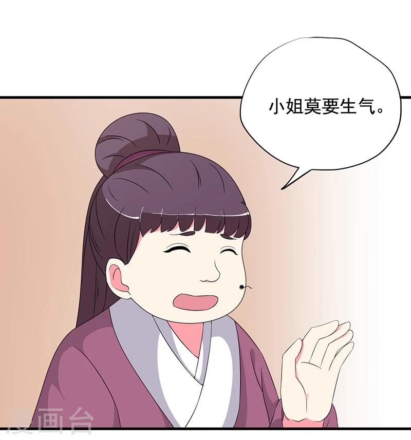 最终话 贤妃娘娘来了4