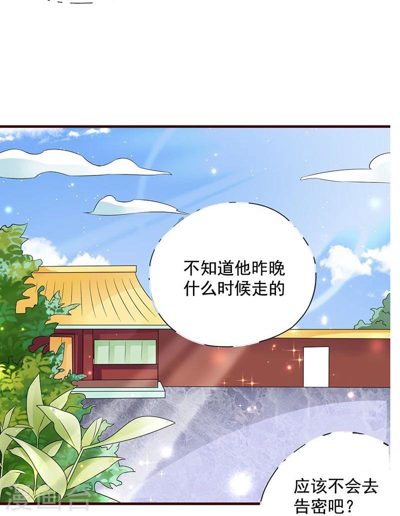 第9话 昨天晚上的事儿~31