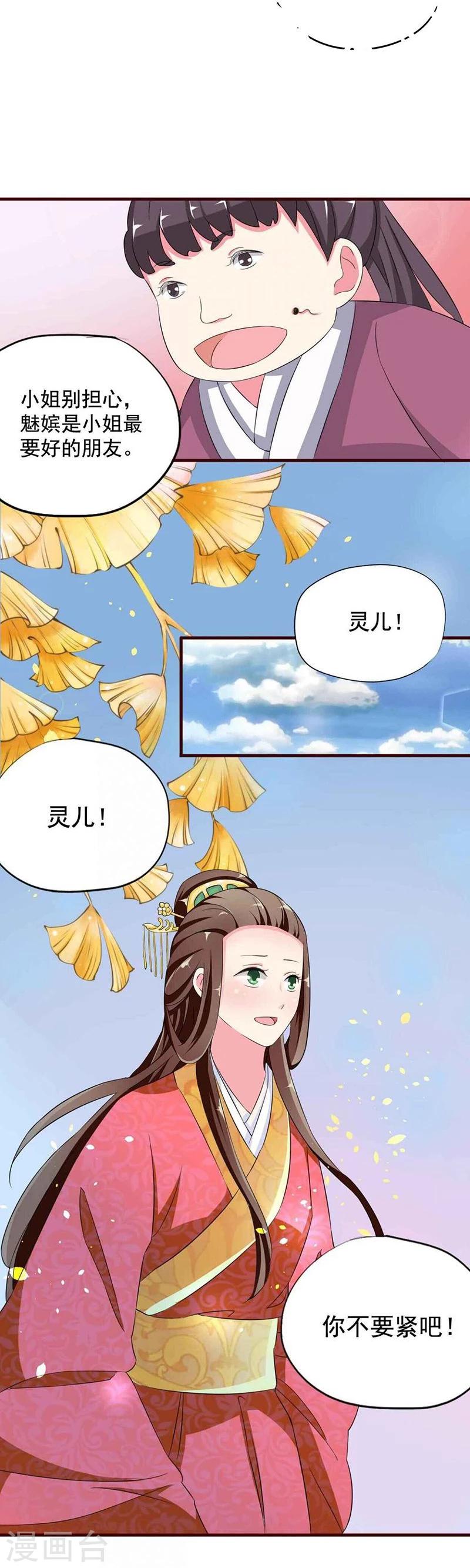 第5话 小哥哥喝了断子羹？8