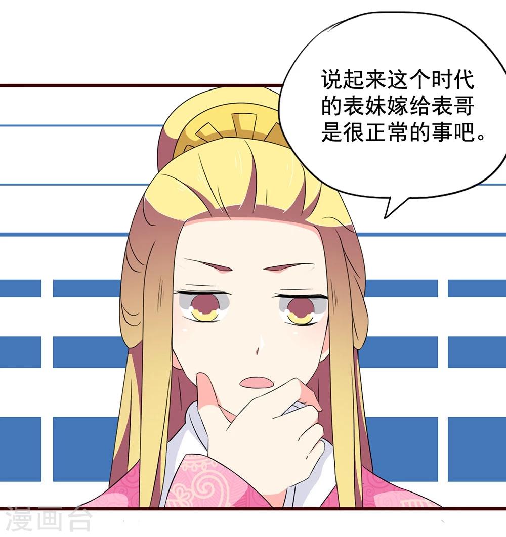 第16话 凄惨的身世与狗血的爱情23