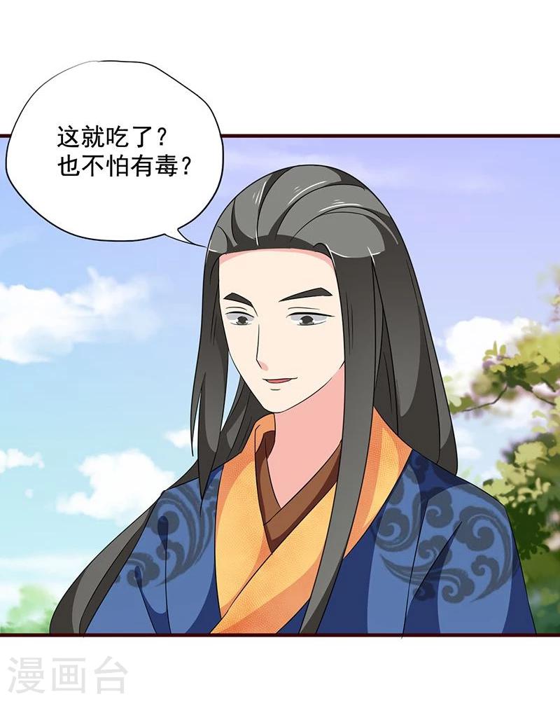 第14话 路上捡的？才不信35