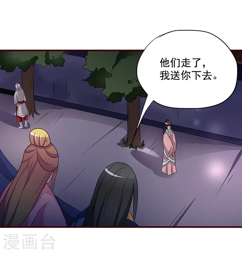 第18话 我们的秘密3