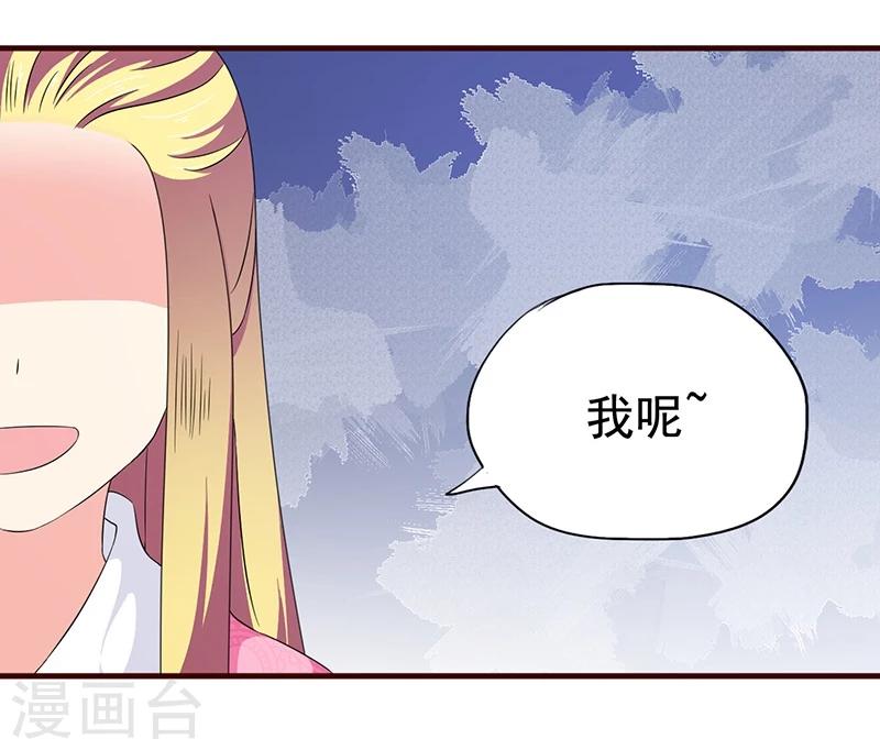 第18话 我们的秘密14