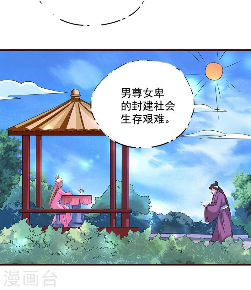 第9话 昨天晚上的事儿~7