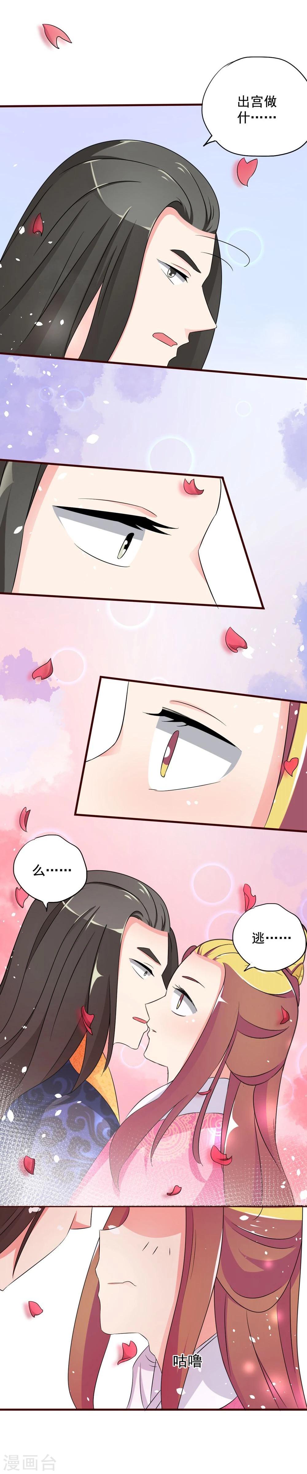 第15话 你到底是不是双重人格啊？12