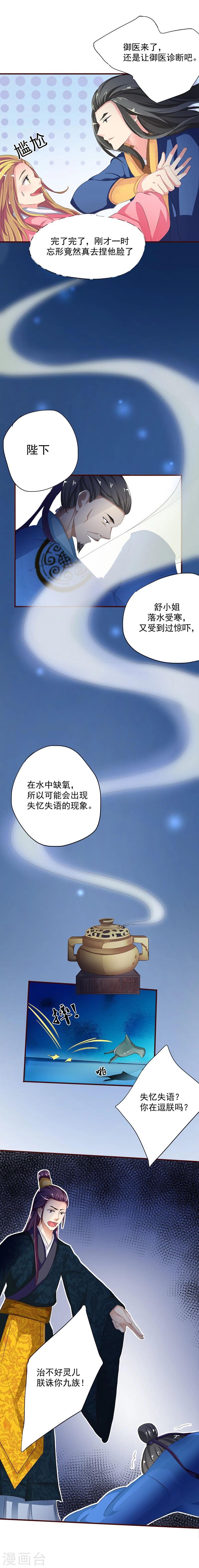 第3话 初见小哥哥花痴不可耻7