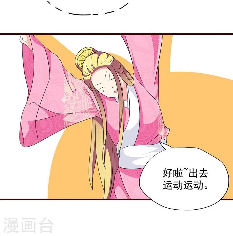 第14话 路上捡的？才不信24