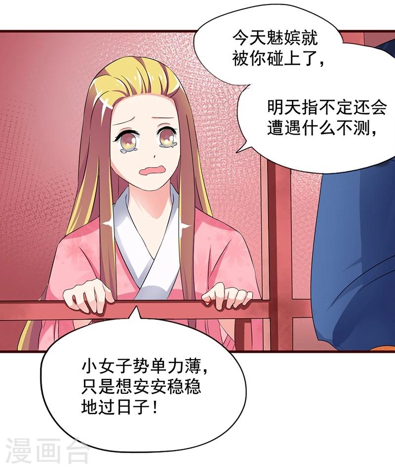 第7话 深夜来的刺客！11