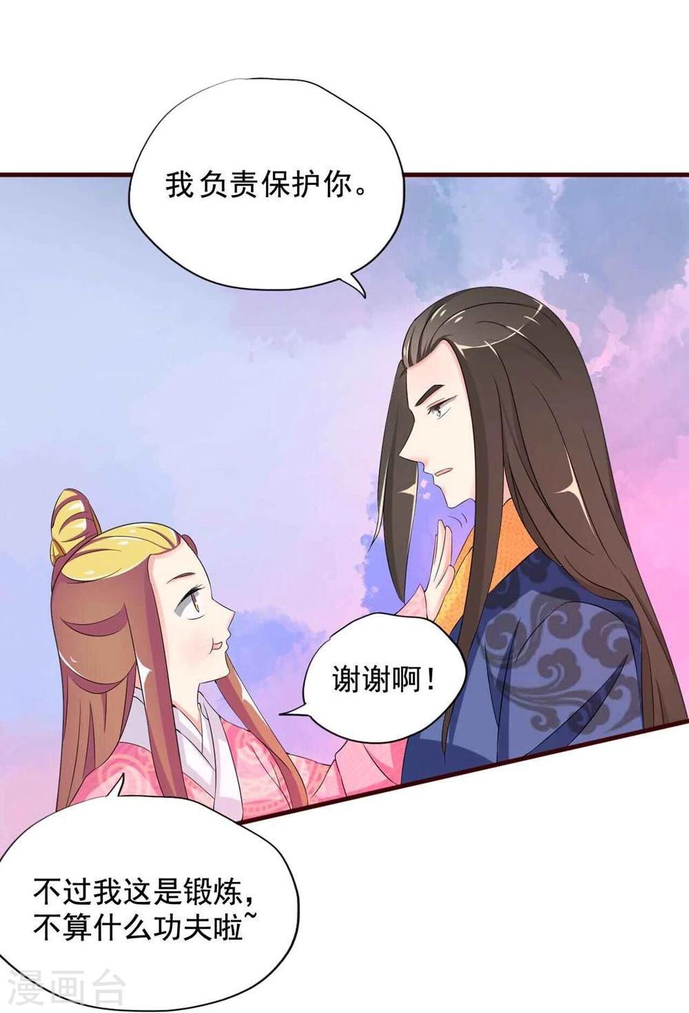 第15话 你到底是不是双重人格啊？7