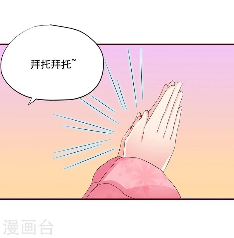 第7话 深夜来的刺客！9