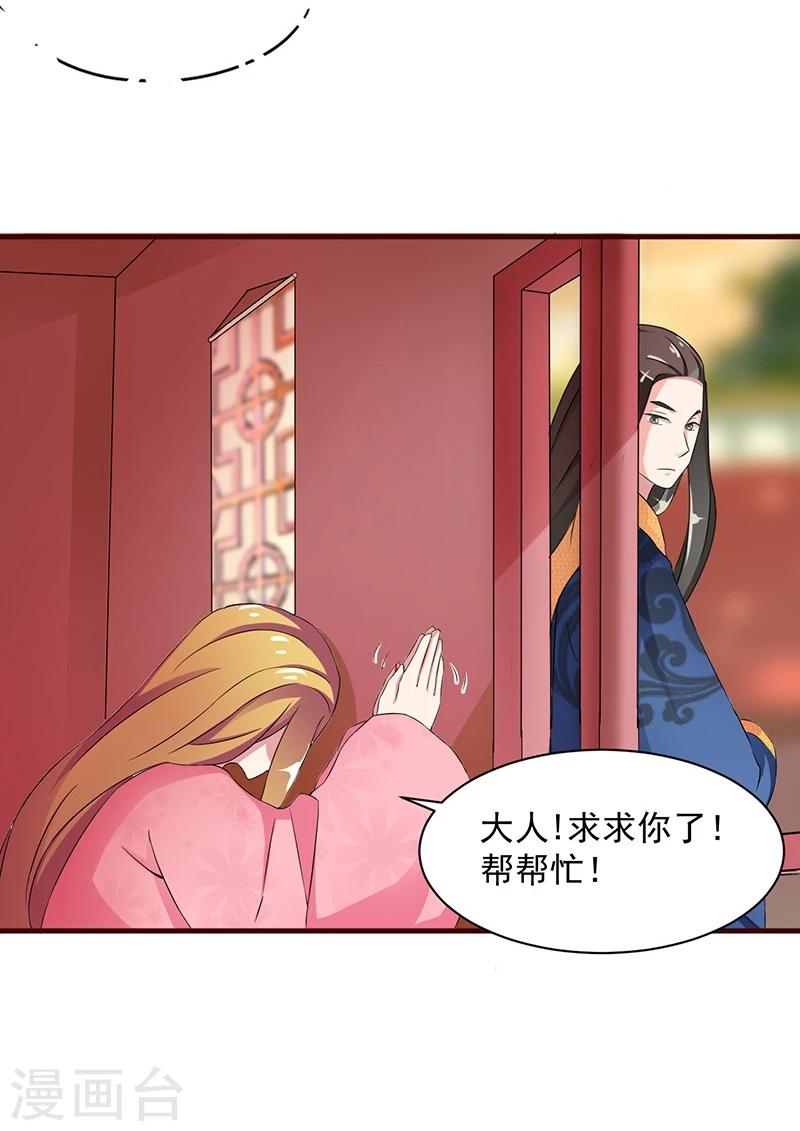 第7话 深夜来的刺客！7