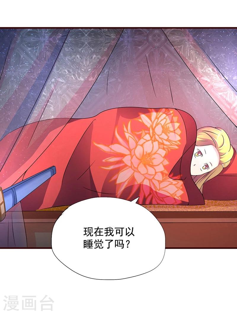 第8话 什么叫从了你？11