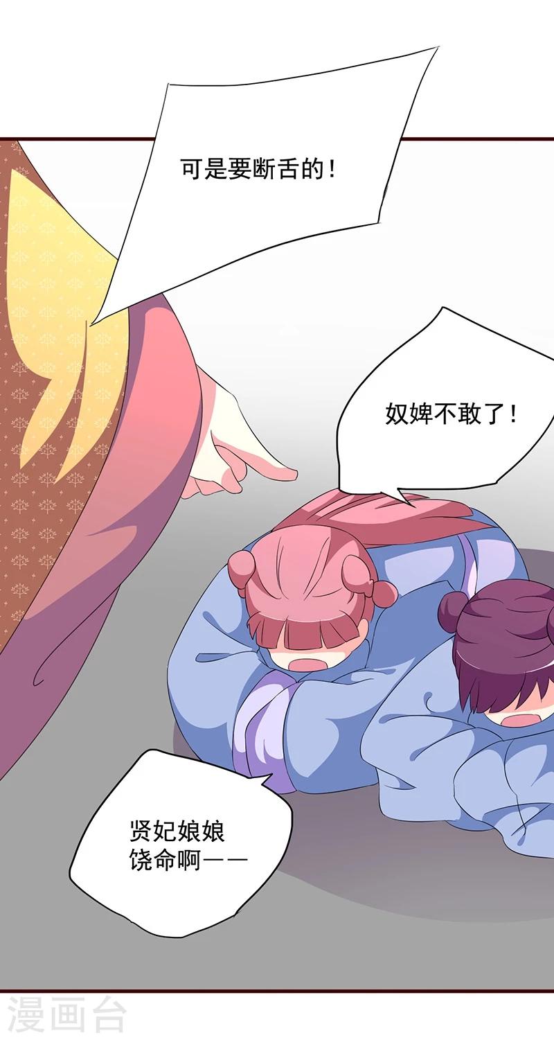 最终话 贤妃娘娘来了13