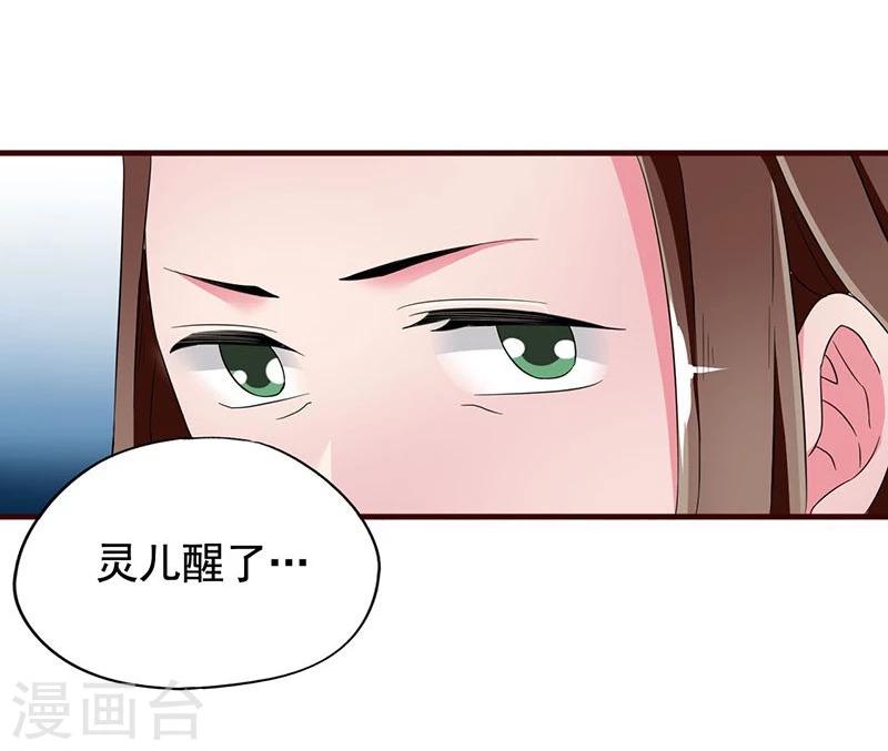 第5话 小哥哥喝了断子羹？16