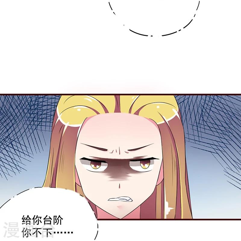 第7话 深夜来的刺客！6