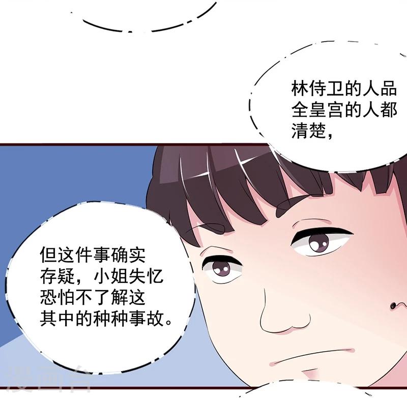 第6话 你一直没走？10