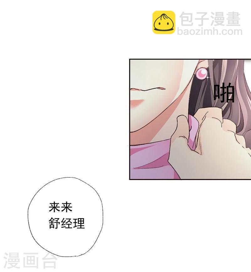 第1话 乐极生悲，本姑娘就这样穿越了4