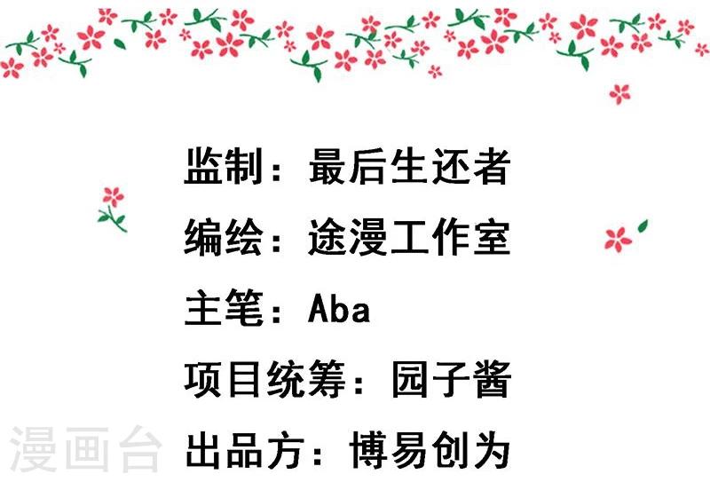 第9话 昨天晚上的事儿~1
