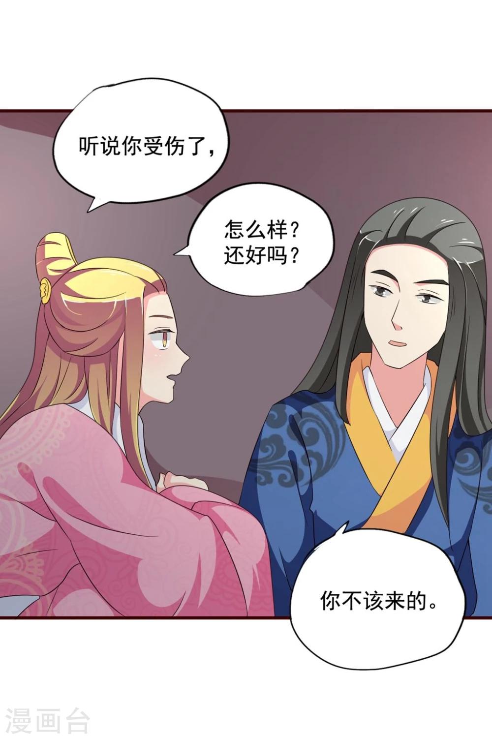 第11话 你为什么不睡觉?25