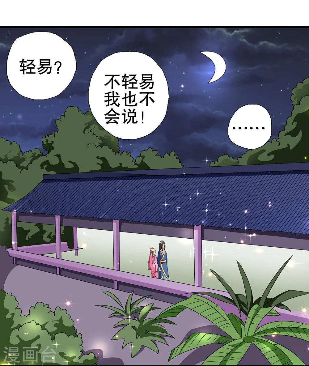 第19话 太上皇生辰6
