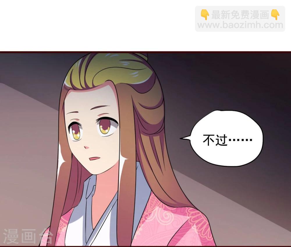 第12话 皇后的阴谋9