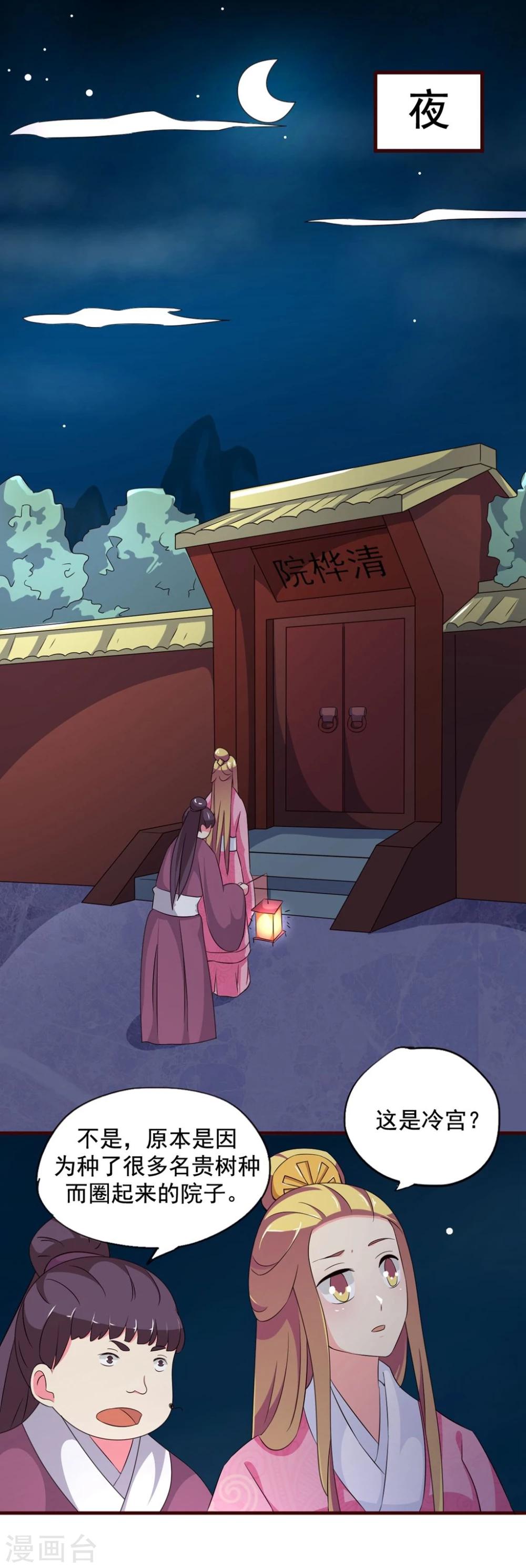 第11话 你为什么不睡觉?21