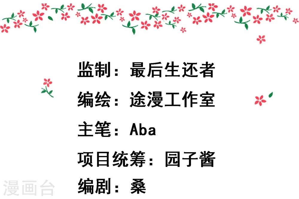 第16话 凄惨的身世与狗血的爱情1
