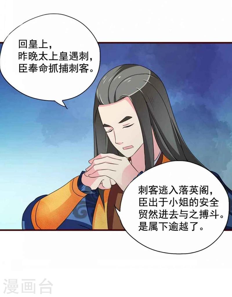 第13话 所谓的证据7