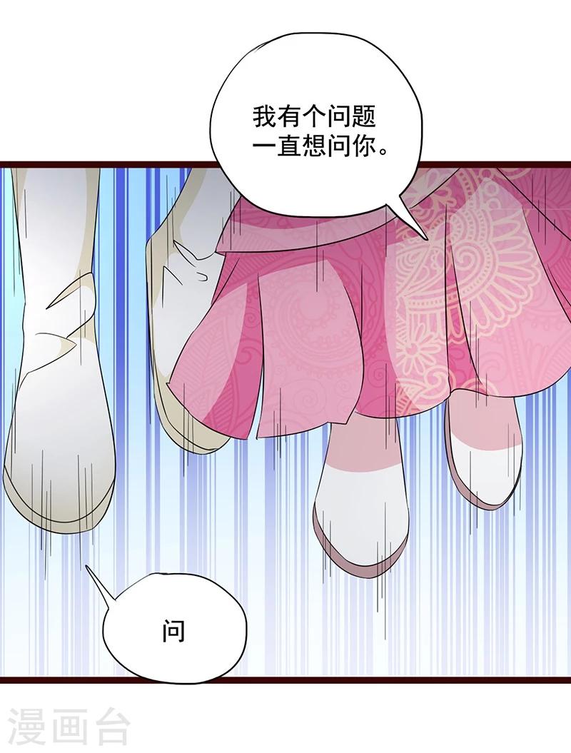 第18话 我们的秘密21