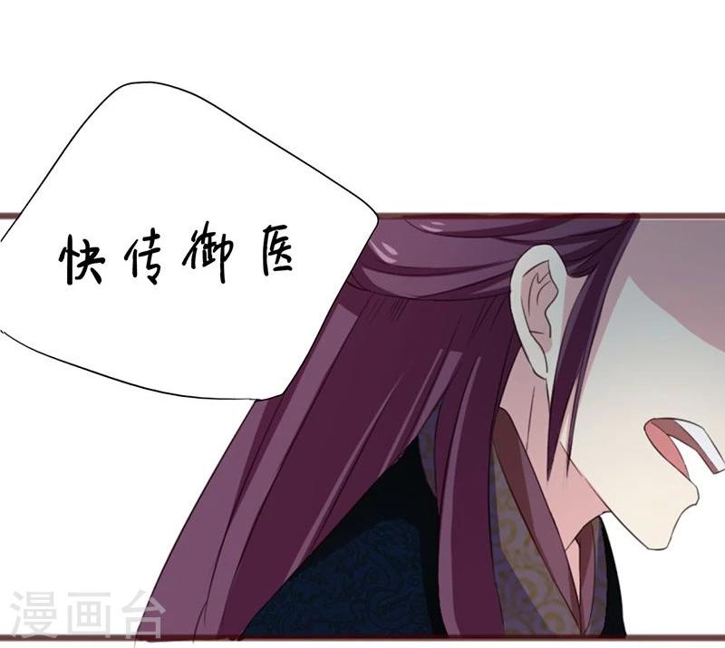 第2话 这皇上明目张胆拉仇恨啊23
