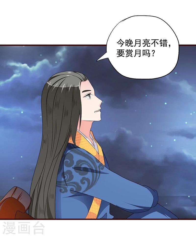 第18话 我们的秘密7