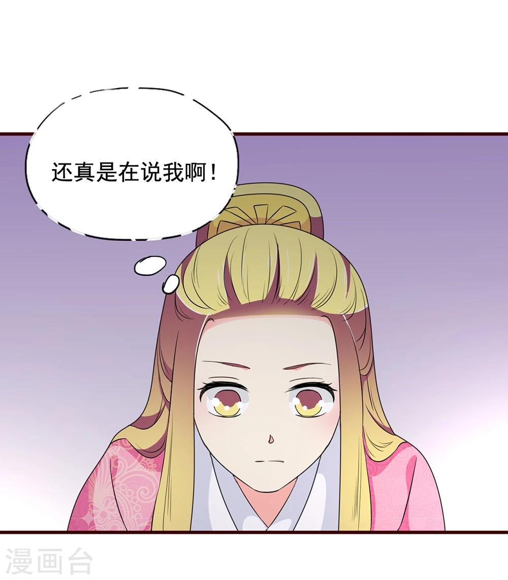 第17话 谁想害我？！28