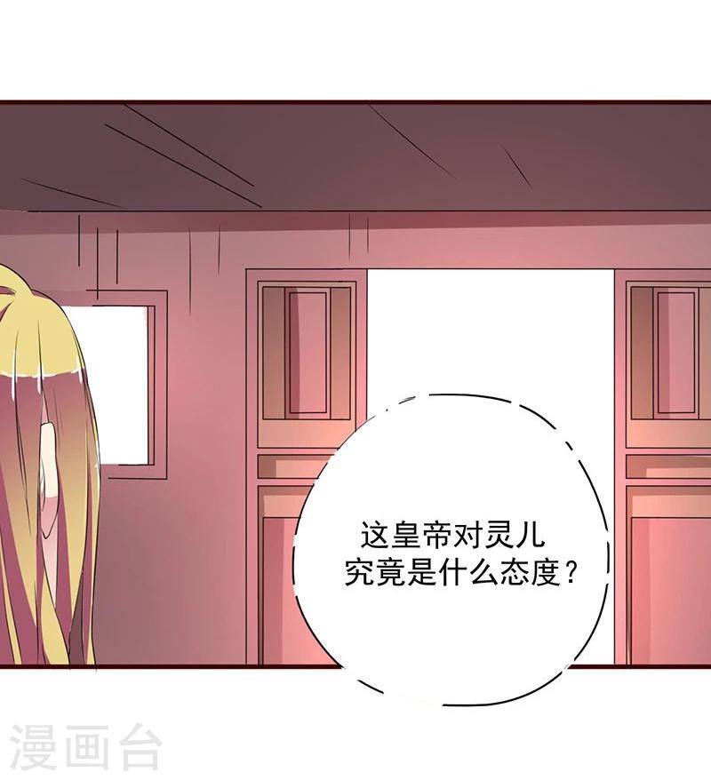 第3话 初见小哥哥花痴不可耻20