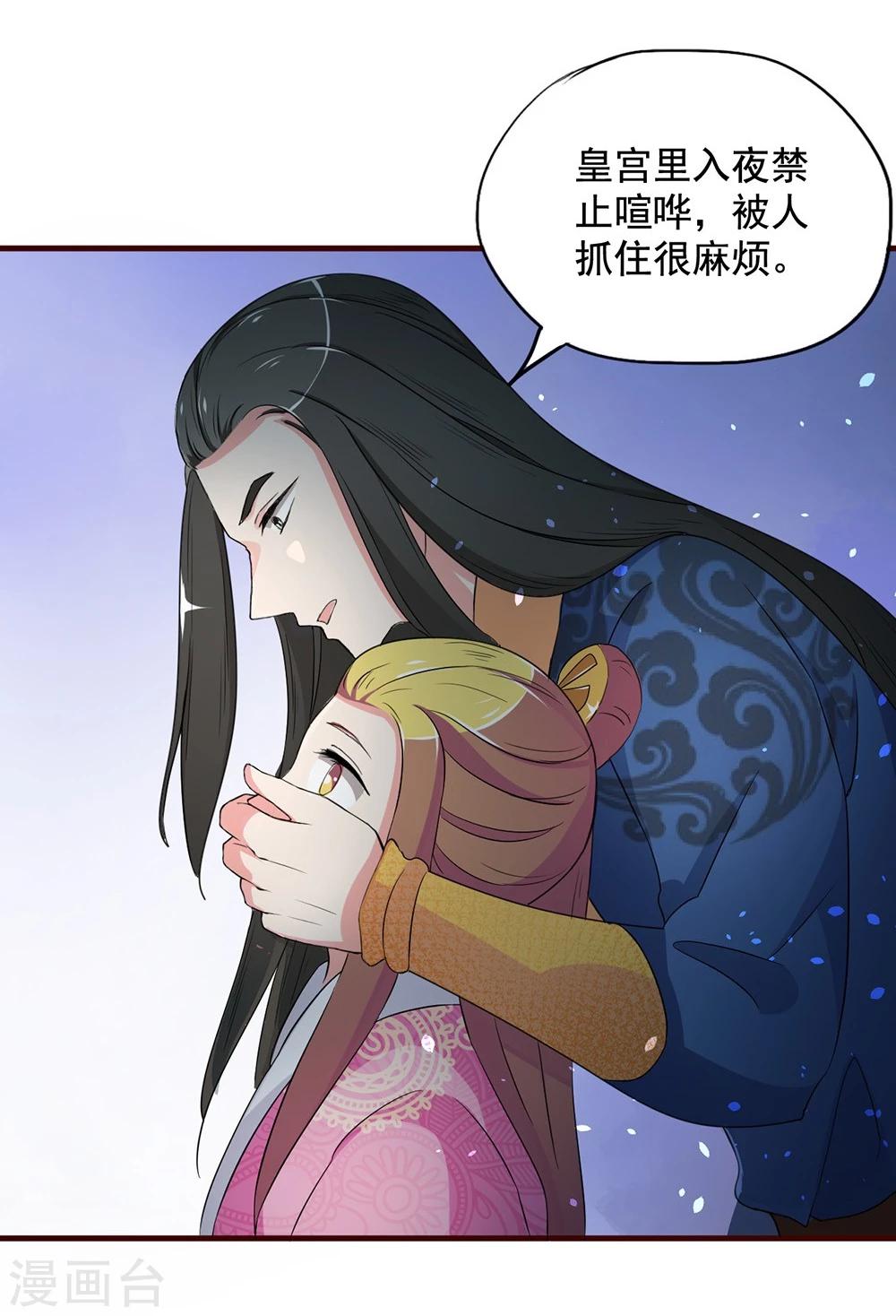 第17话 谁想害我？！9
