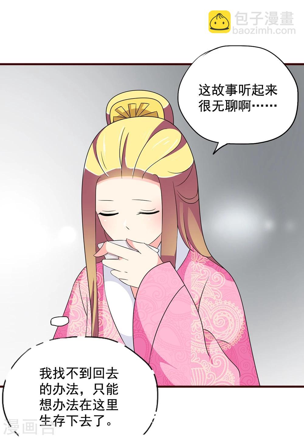 第16话 凄惨的身世与狗血的爱情29
