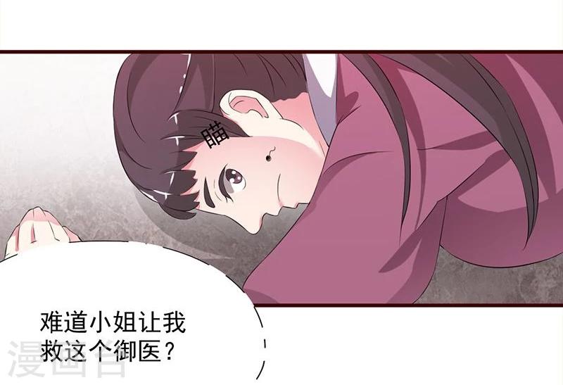 第3话 初见小哥哥花痴不可耻15