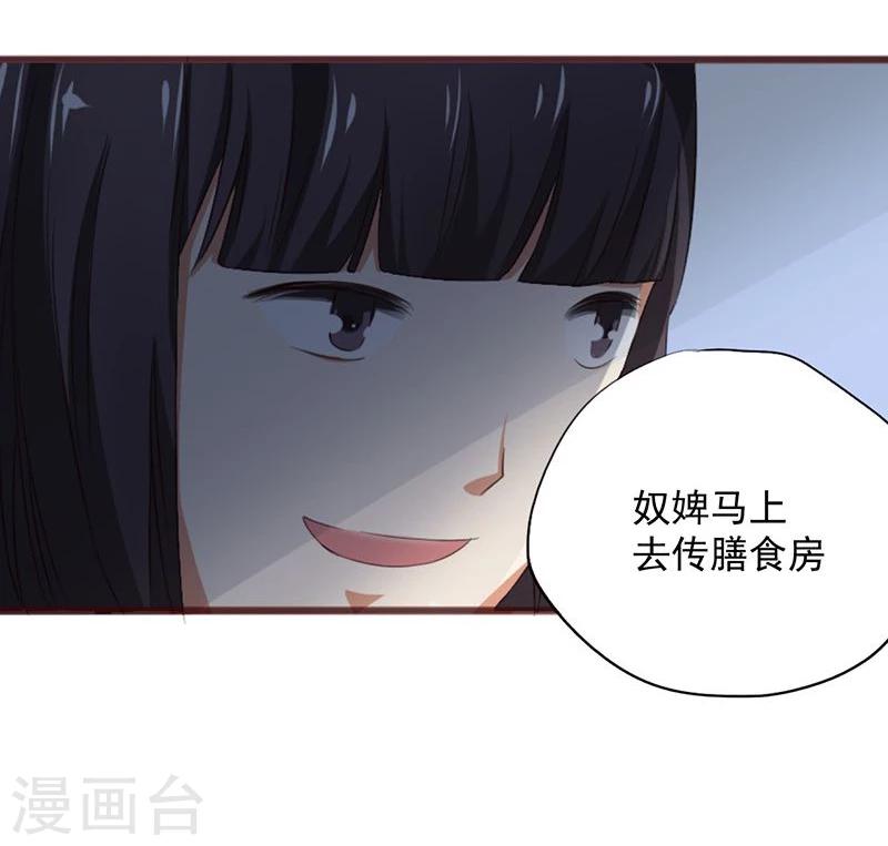 第2话 这皇上明目张胆拉仇恨啊19