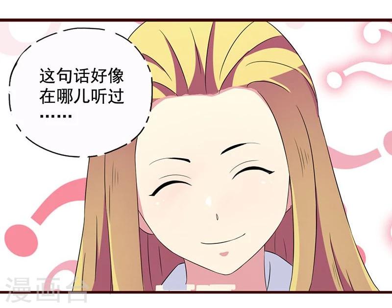 第4话 后宫巨头们的“善意”关照22