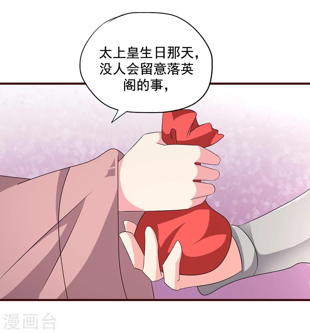 第17话 谁想害我？！20