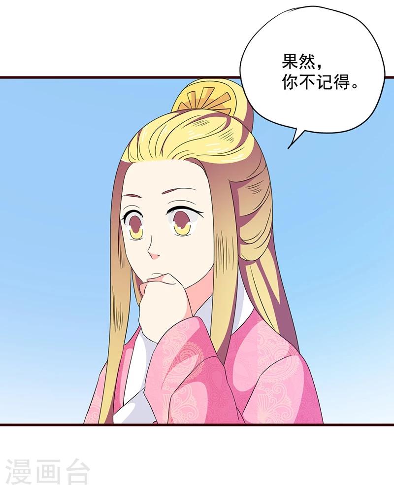 第18话 我们的秘密25